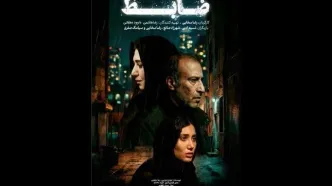 اکران فیلم سینمایی «ضابط» در گروه سینمایی «هنروتجربه» از ۱۶ اردیبهشت