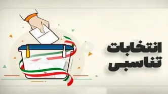 امروز آخرین فرصت احزاب و جبهه‌های سیاسی برای ارائه فهرست انتخاباتی