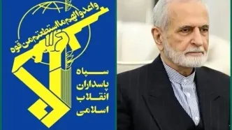 واکنش سپاه پاسدران به شهادت کمال خرازی