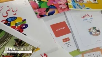 آغاز ثبت سفارش کتاب‌های درسی از امروز