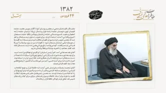 تهدید آیت‌الله سیستانی در نجف