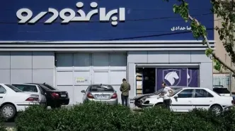 قیمت خودرو‌های ایران خودرو امروز جمعه ۴ اردیبهشت ۱۴۰۵ + جدول