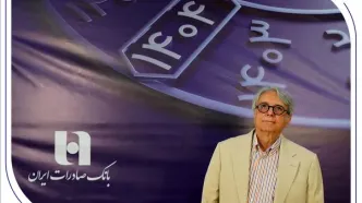پیام تسلیت مدیرعامل بانک صادرات ایران در پی درگذشت پرویز مقدسی