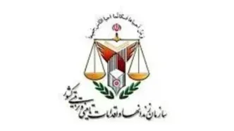 توسعه نظام انگیزشی و رفاه کارکنان سازمان زندان‌ها در سال ۱۴۰۵