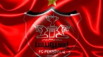 گام نهایی پرسپولیس برای تأیید تیم دوم؛ مجوزها در راه است