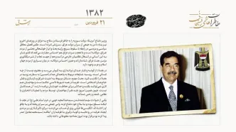 روسیه شایعات پناهندگی صدام را تکذیب کرد