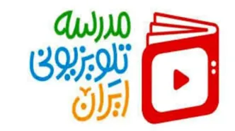 ساعت پخش دروس مدرسه تلویزیونی ایران اعلام شد