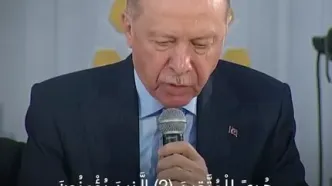 تلاوت اردوغان در جمع حافظان قرآن