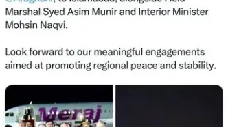 پیام وزیر خارجه پاکستان پس از استقبال از عراقچی