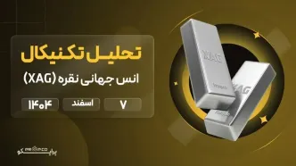 پیش‌بینی قیمت نقره:قیمت 89.20 دلار و هدف 94.80 دلار در کانال صعودی