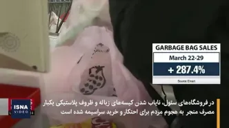 وقتی انسداد تنگه هرمز نودل و لوازم آرایشی را نایاب کرد!