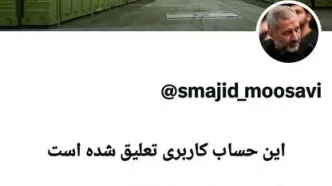 اقدام مغرضانه ایلان ماسک علیه فرمانده هوافضای سپاه