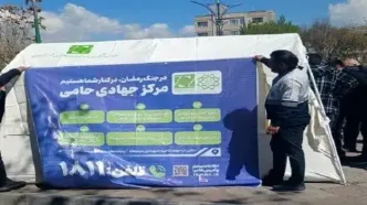 خدمات‌رسانی چادرهای حامی به ۸ هزار شهروند تهرانی از ابتدای جنگ تحمیلی