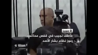 محاکمه پسرخاله بشار اسد در قفس