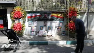 یادمان کودکان شهید مدرسه میناب روبروی سفارت اسپانیا