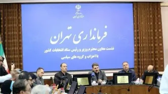 فرماندار تهران: انتخابات پیش رو آزمون عملی کارآمدی احزاب است