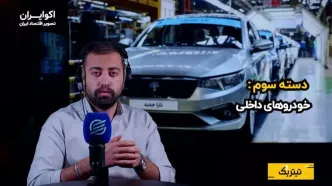 موج گرانی خودرو؛ چرا فقط برخی مدل‌ها اوج گرفتند؟