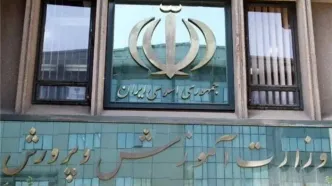 آخرین خبر ازجذب معلمان در وزارت آموزش و پرورش