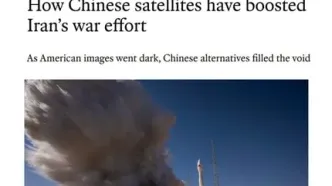 اکونومیست: ماهواره‌های چینی چگونه به تقویت ایران در جنگ کمک کرده‌اند؟