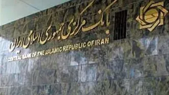 بانک‌ها انگار نه انگار؛ تکرار دوباره بخشنامه بخشودگی جریمه دیرکرد بانک مرکزی