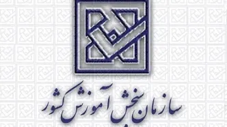 انتخاب رشته بیش از ۸۰ هزار نفر از متقاضیان دکتری نیمه متمرکز ۱۴۰۵