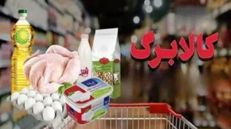مبلغ کالابرگ چقدر افزایش پیدا می‌کند؟