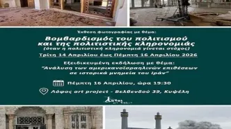 افشای «تروریسم هویتی» در نمایشگاه عکس آتن