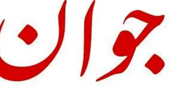 روزنامه جوان هم از حمله به مسؤولان نظام انتقاد کرد