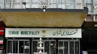 ارائه خدمات درمانی و حمایتی شهرداری تهران در جنگ رمضان