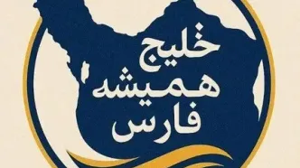 توصیه سفارت ایران به وزیر جنگ آمریکا در پی استفاده از عبارت خلیج عربی+ عکس