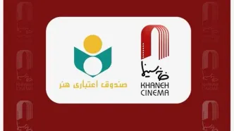 دیدار هیات رئیسه و مدیرعامل خانه سینما با مدیرعامل و مدیران صندوق اعتباری هنر