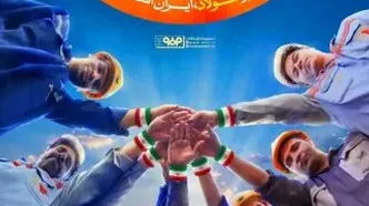 تشکیل پویش #فولاد_همدل در فولاد مبارکه