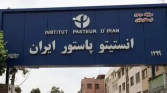 تولید واکسن و سرم در مجتمع تولیدی انستیتو پاستور ادامه دارد
