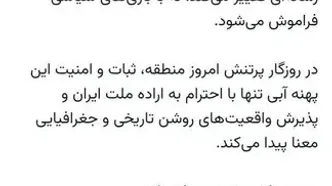 سخنگوی وزارت خارجه:‌ خلیج فارس تا همیشه، خلیج فارس خواهد ماند
