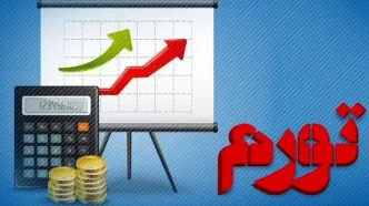 نرخ تورم سالانه  در فروردین  ۵۳.۷ درصد اعلام شد / تورم نقطه به نقطه از ۷۳ درصد گذشت