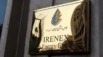 ارزش معاملات برق در بورس انرژی به ۸۲۸۶ میلیارد تومان رسید