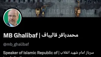 اکانت‌ قالیباف چگونه مقابله با آمریکا را به شبکه ایکس کشاند؟