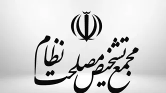 مجمع تشخیص مصلحت نظام برای چهلمین روز شهادت لاریجانی بیانیه داد