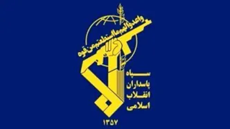 پیام سپاه درباره راهبرد جمهوری اسلامی در خلیج فارس