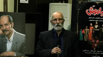 شب‌چراغ «سیاه‌وش» پس از یک ماه وقفه در تماشاخانه سنگلج افروخته شد/ تقدیم به سعدی افشار