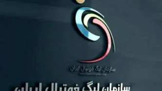 رفتار دوگانه تیم‌های لیگ برتری