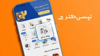تپسی‌دکتر، سرویس جدید «داروهای کمیاب» را راه‌اندازی کرد