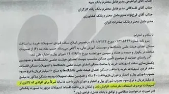 هزینه وام مسکن ۱۰۰ میلیون تومان کم شد