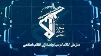 انهدام چند تیم وابسته به گروهک‌های ضدانقلاب توسط سازمان اطلاعات سپاه