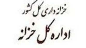 ابلاغ بخشنامه فروش و تهاتر ساختمان‌های دولتی آسیب‌دیده در جنگ