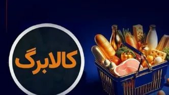 تمدید مهلت استفاده از اعتبار کالابرگ ۱۴۰۴ | کالابرگ بگیران بخوانند