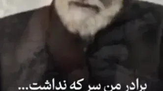 نحوه شهادت دکتر لاریجانی از زبان برادرش + ویدئو