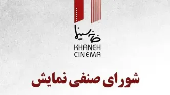 تا اطلاع ثانوی قیمت بلیت سینما افزایش ندارد