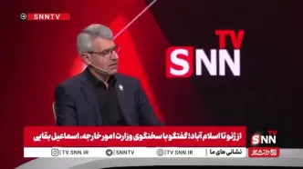 جزئیات توافق در وین به روایت بقائی