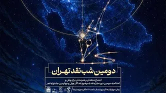 جایزه نقد دوزیست در ایستگاه پایانی